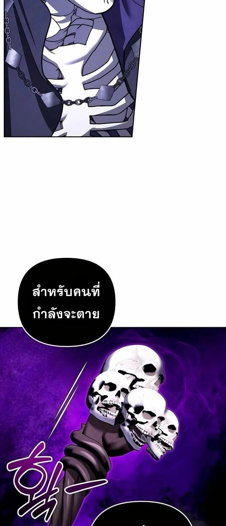 Sovereign of the Infinite Clones ตอนที่ 45 หน้า 43