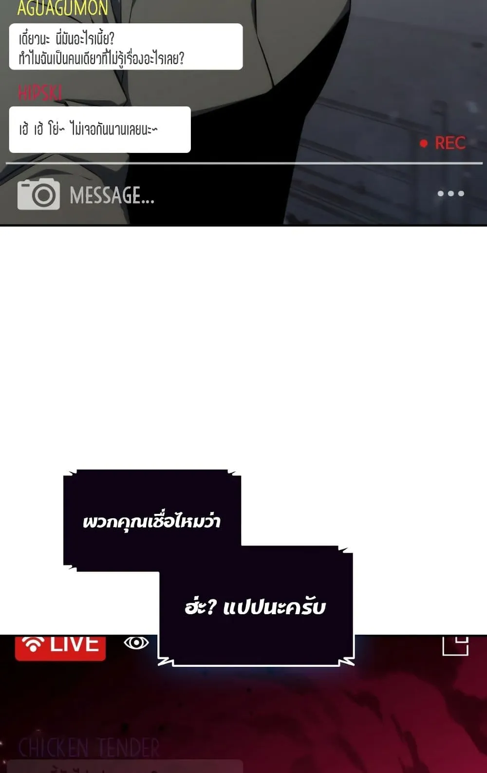 Solo Max-Level Newbie ตอนที่ 1 หน้า 68