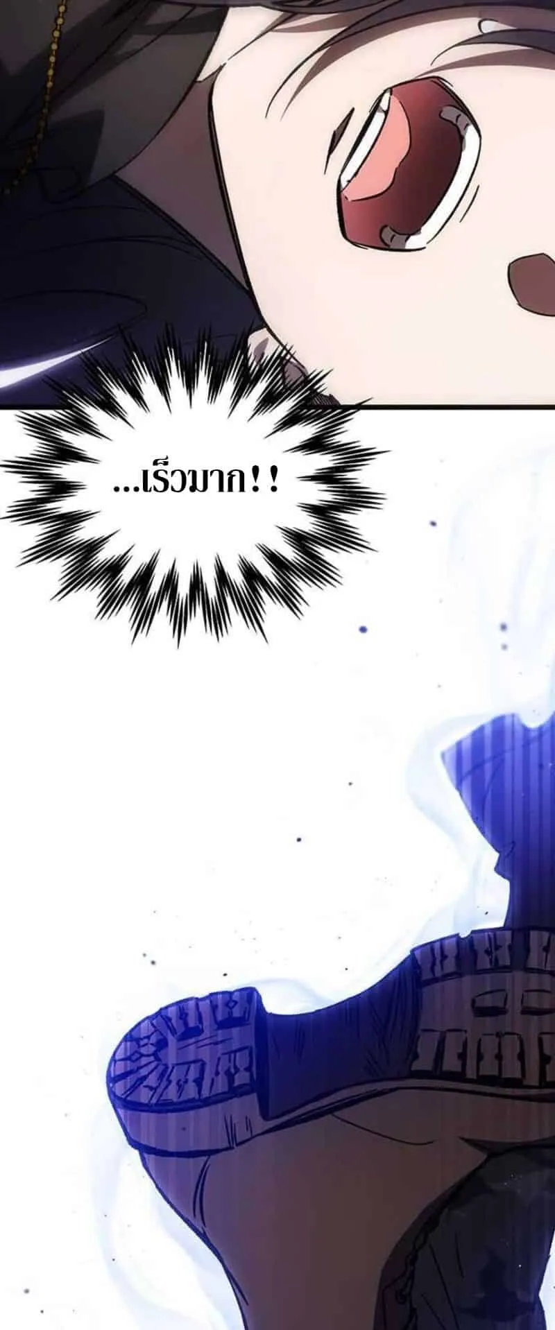 Lv. 99 Princess of Black Flame ตอนที่ 4 หน้า 11