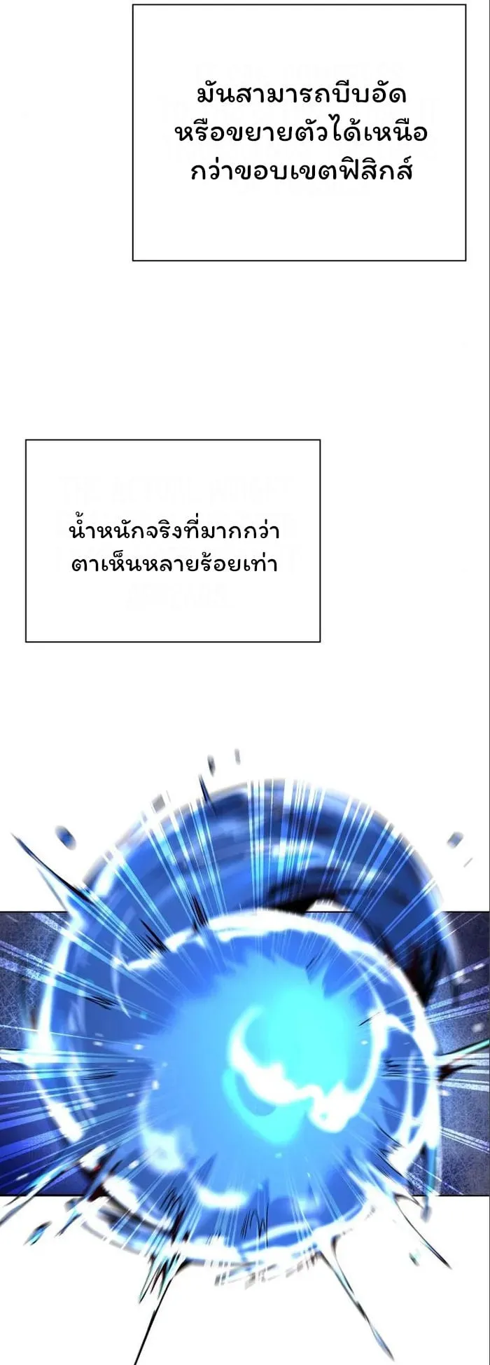Night of the Ogre ตอนที่ 17 หน้า 41
