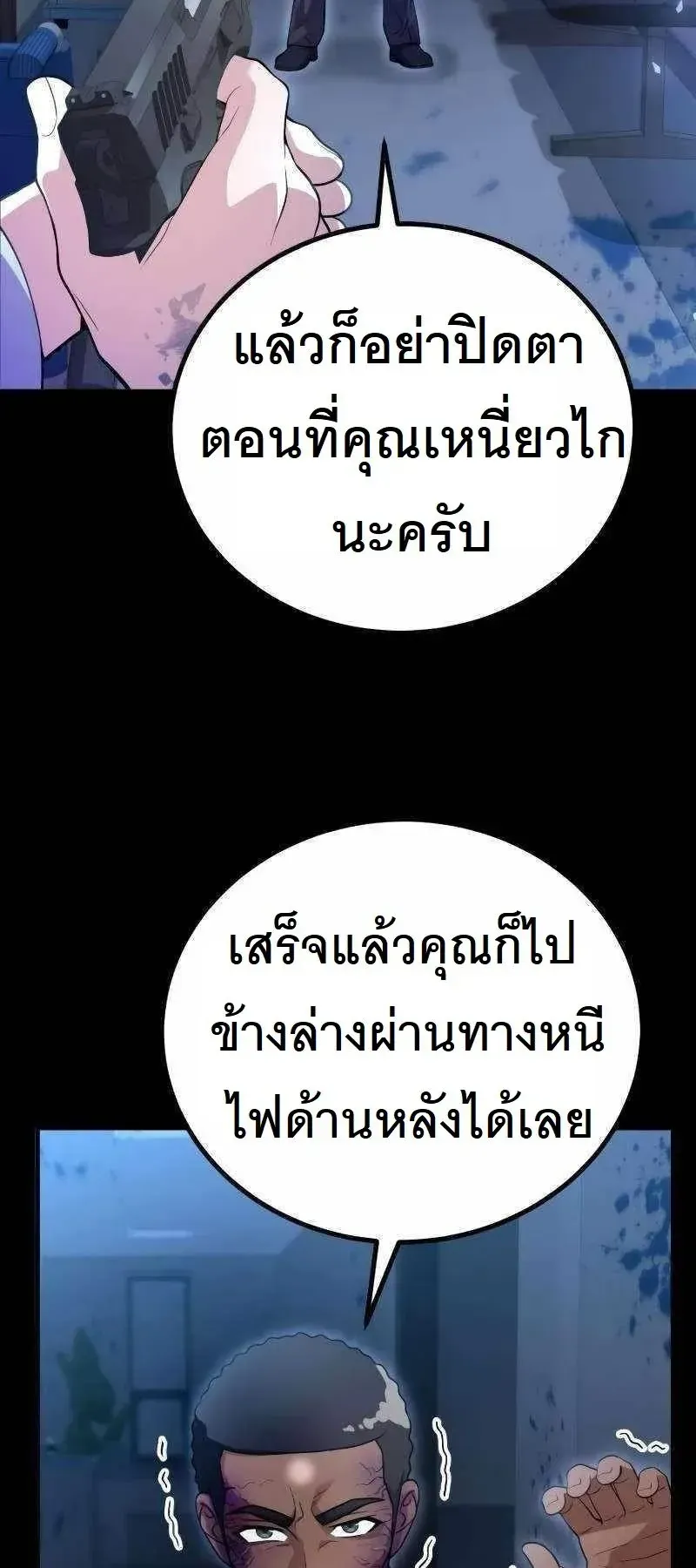 The Possessed Genius’ Gaming Stream ตอนที่ 3 หน้า 17