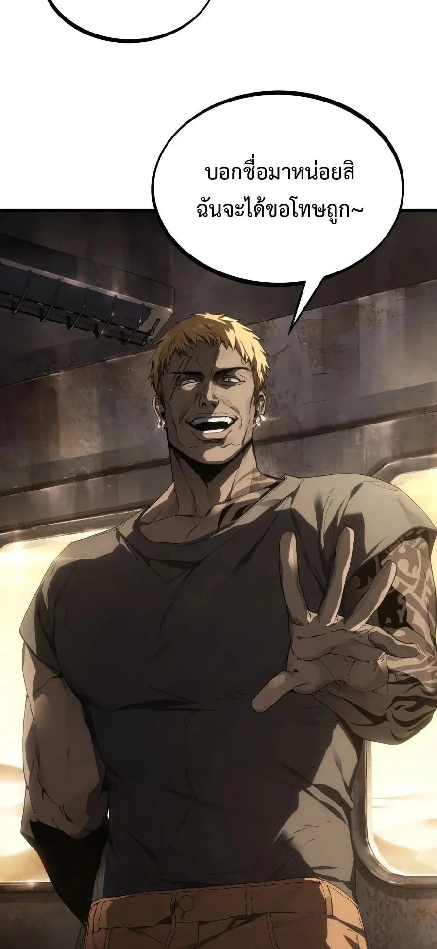 Sandmancer of the Scorched Desert จอมเวททรายแห่งทะเลทรายอันมอดไหม้ ตอนที่ 1 หน้า 18