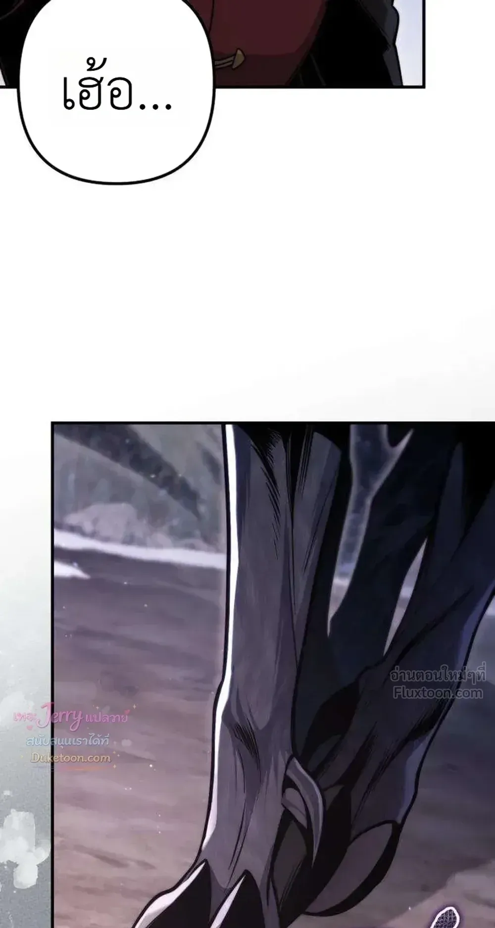 The Frontier Counts 10th-Class Outcast ตอนที่ 19 หน้า 10