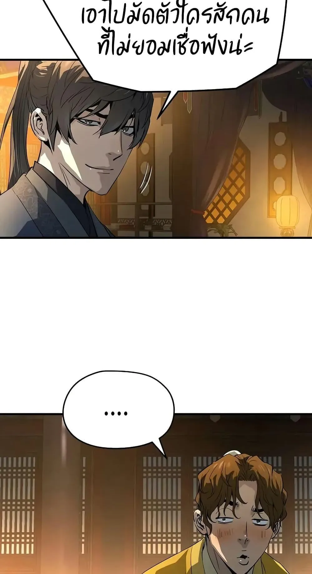 Absolute Regression ตอนที่ 81 หน้า 33