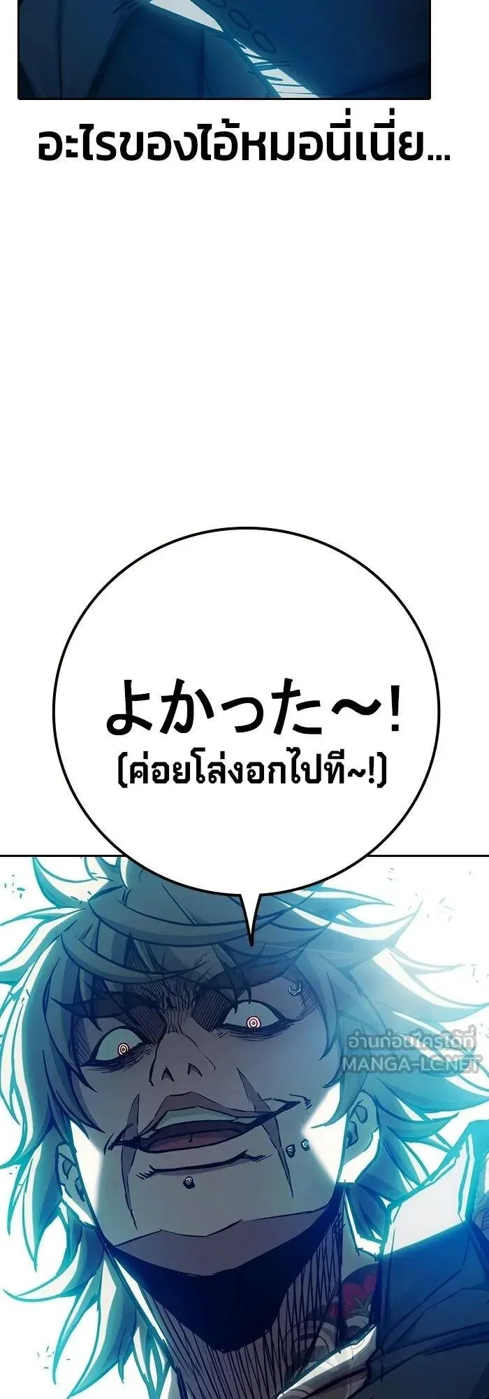 Juvenile Prison ตอนที่ 108 หน้า 76
