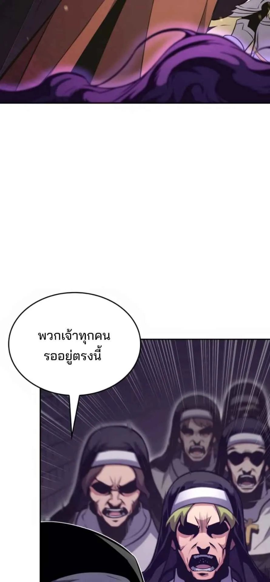 The Cold-Blooded Warrior ตอนที่ 11 หน้า 82