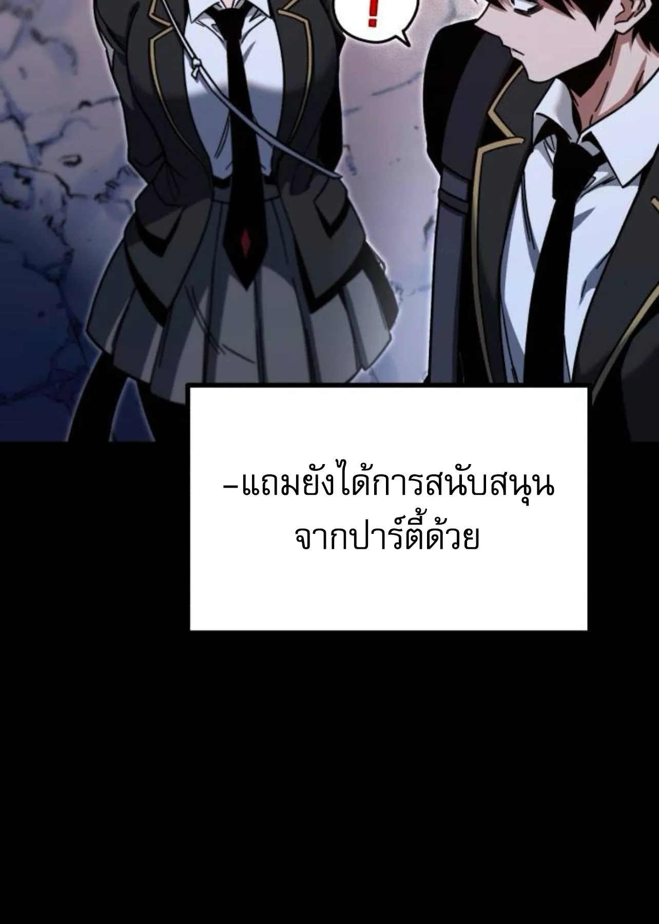 I Took Over The Academy With a Single Sashimi Knife ตอนที่ 32 หน้า 61