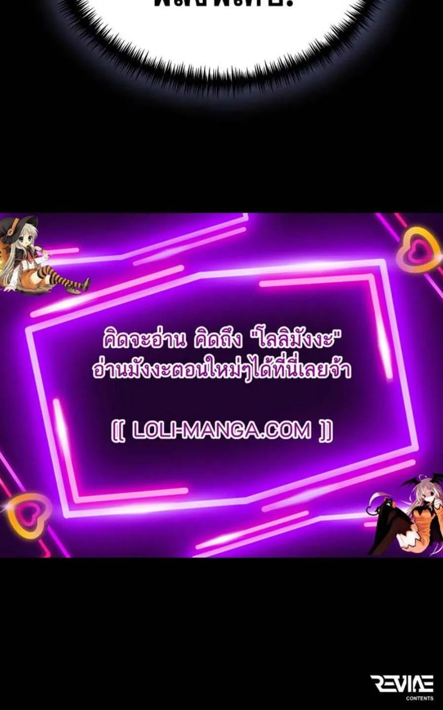 Reincarnator ตอนที่ 4 หน้า 73