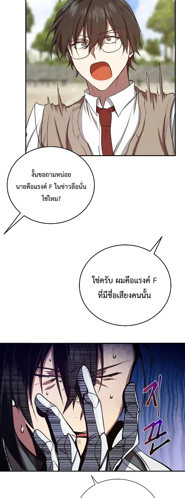 My School Life Pretending To Be a Worthless Person ตอนที่ 3 หน้า 44