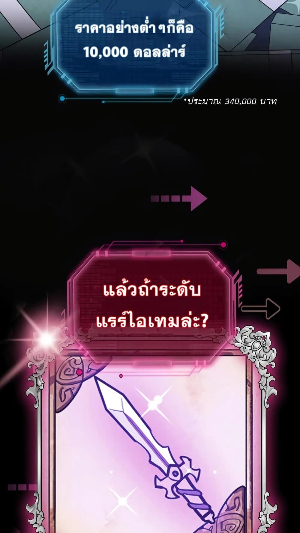 Hyper Luck ตอนที่ 1 หน้า 28