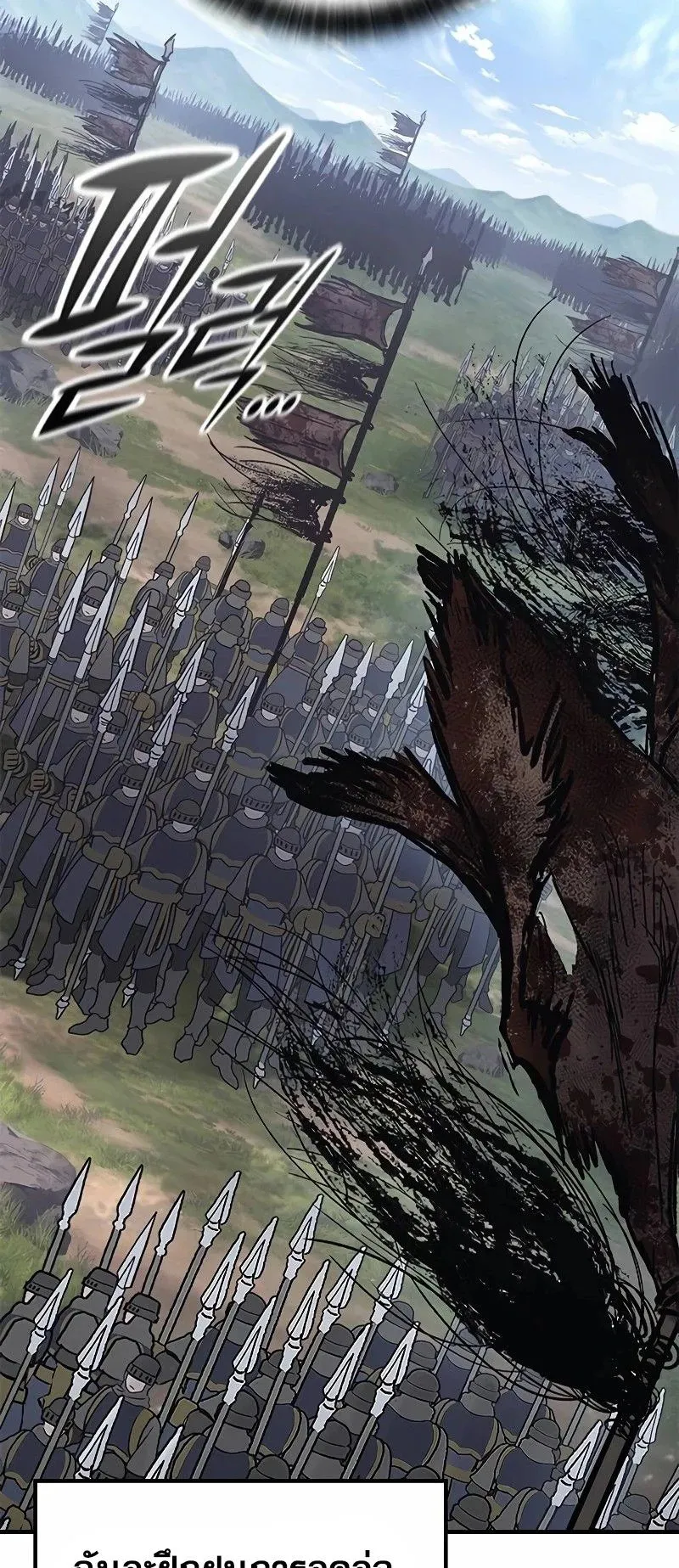 Eternally Regressing Knight ตอนที่ 19 หน้า 16