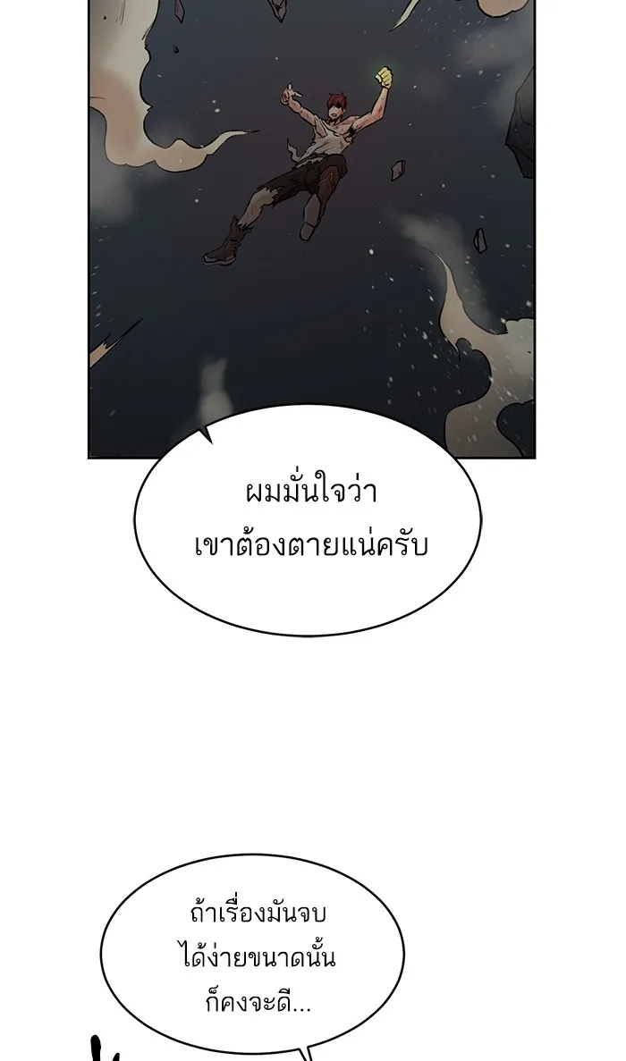 Dungeons & Artifacts ตอนที่ 2 หน้า 22