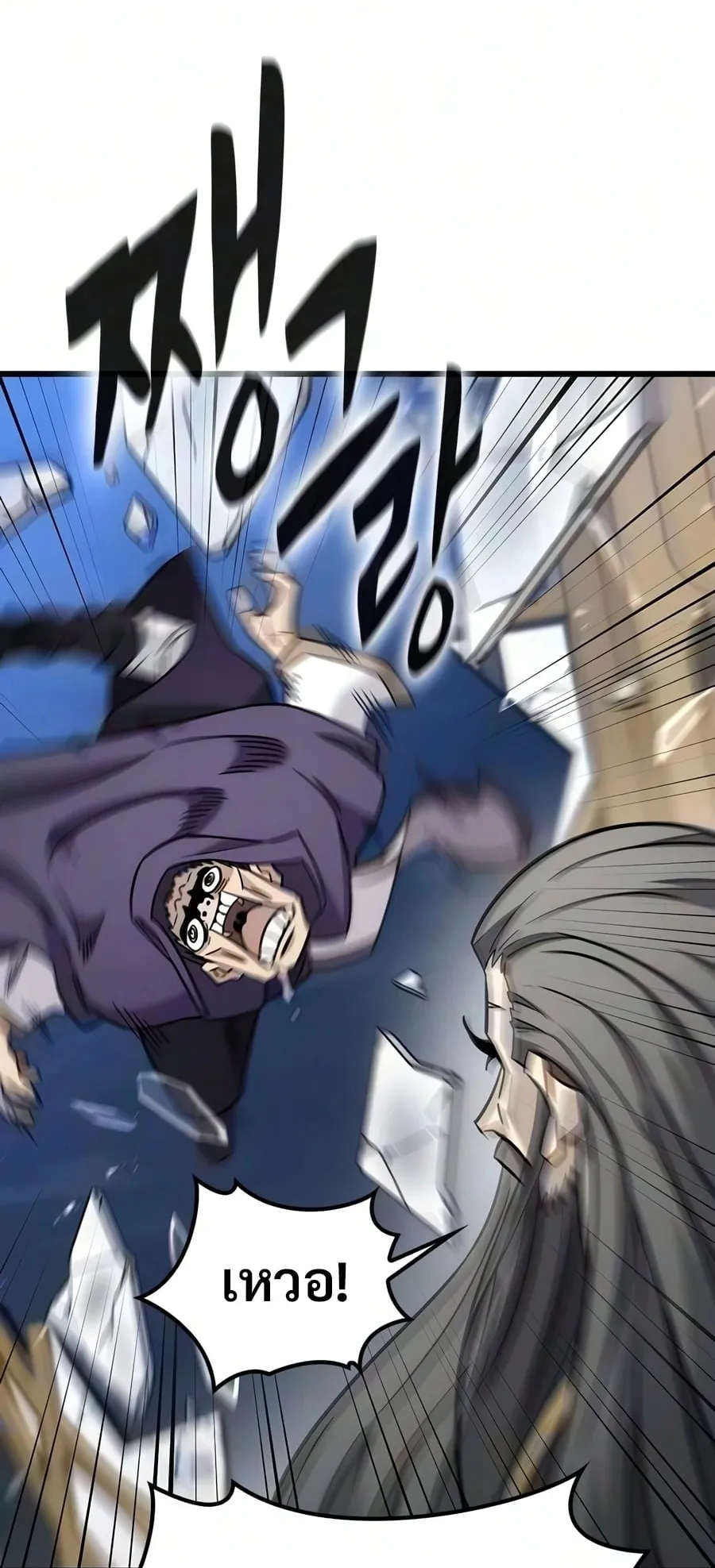 What a Bountiful Harvest, Demon Lord! ตอนที่ 76 หน้า 10