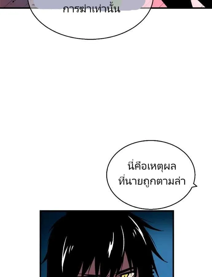 Unbreakable ตอนที่ 3 หน้า 84
