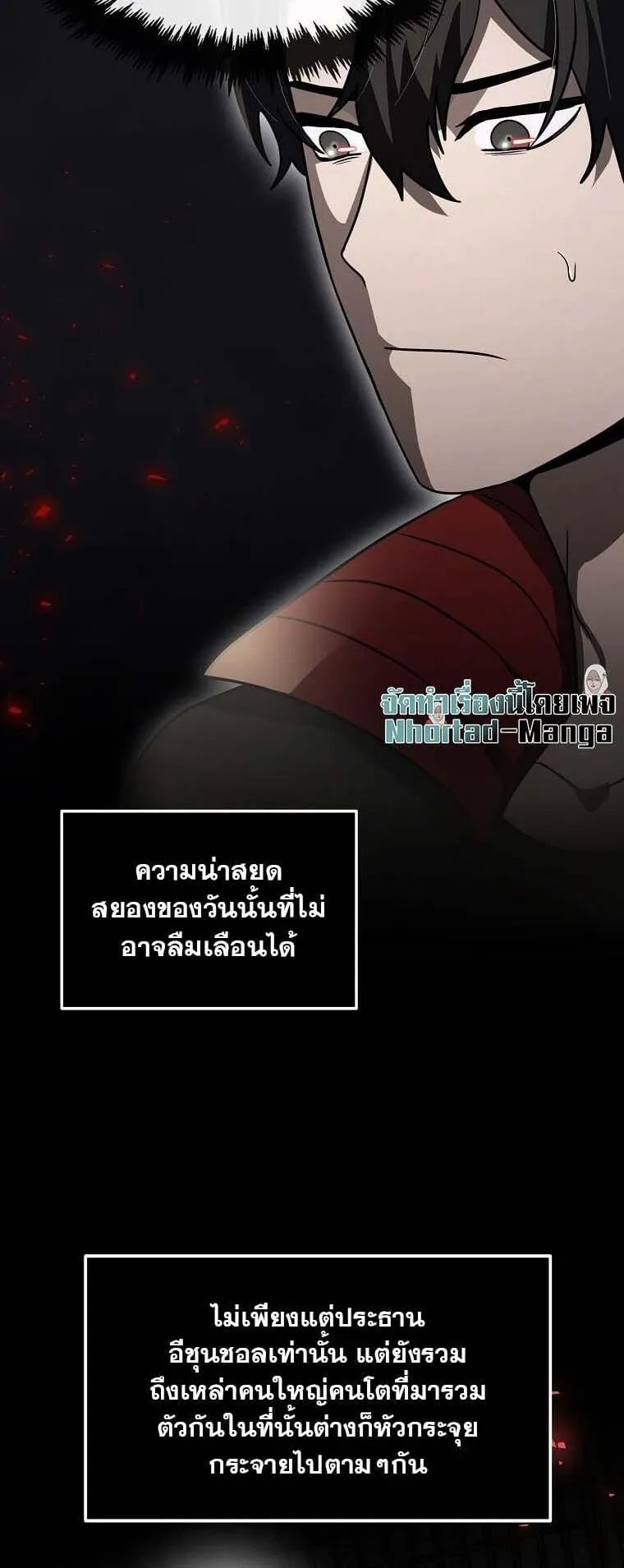 Regressed Genius Creates Mythic Items ตอนที่ 14 หน้า 6