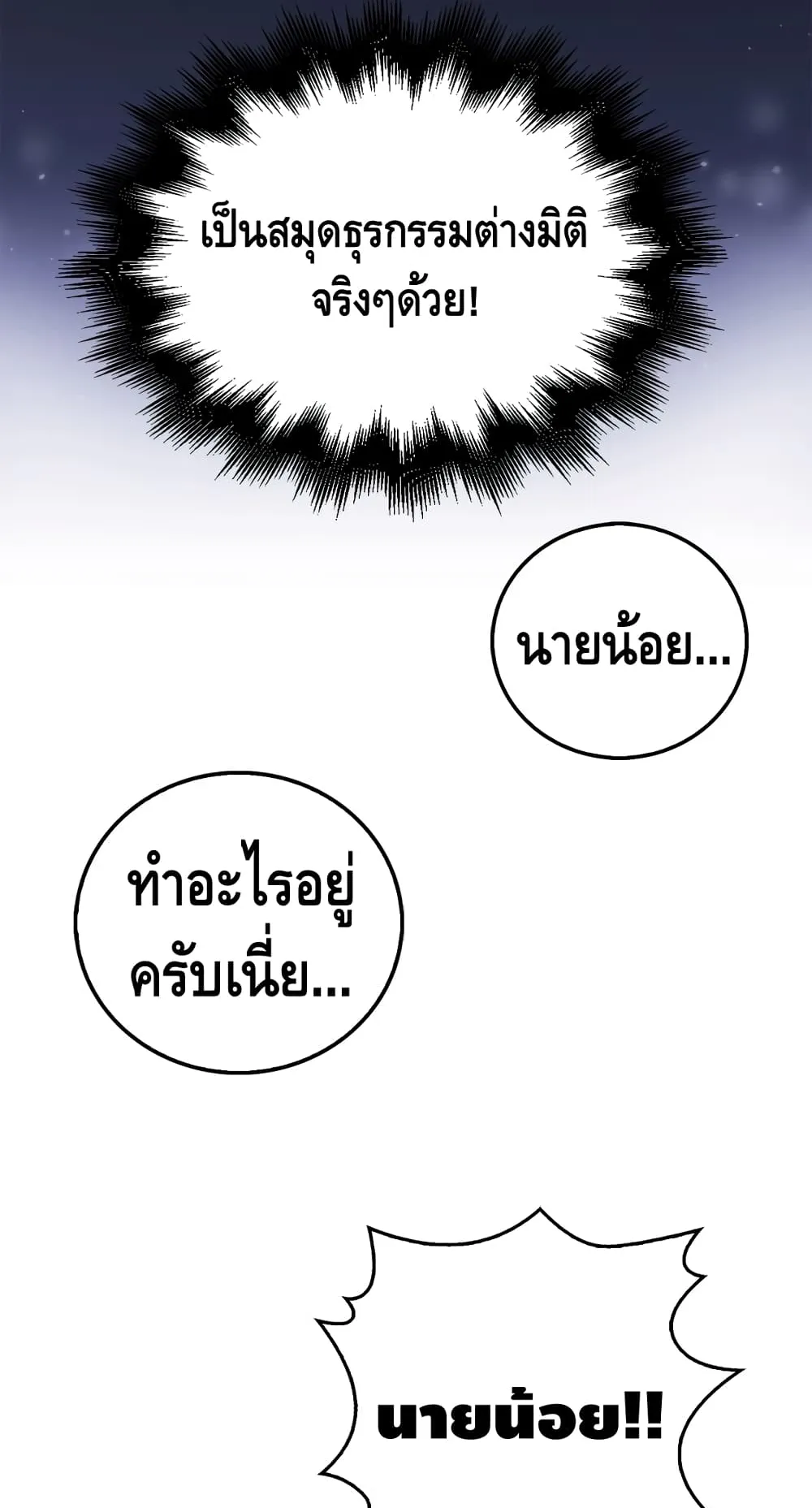 Lord’s Gold Coins ตอนที่ 2 หน้า 27