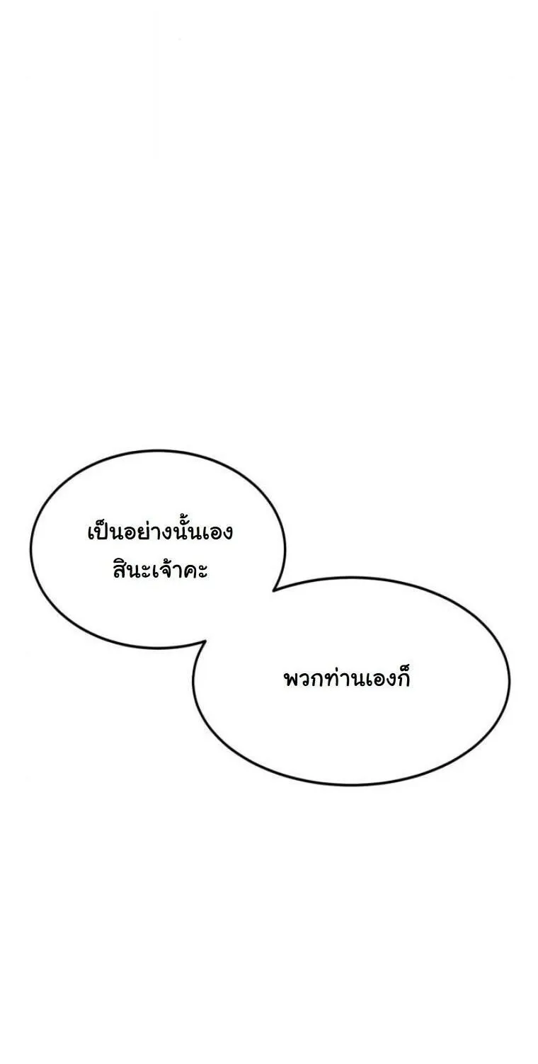 Initializing the Sect System ตอนที่ 15 หน้า 65