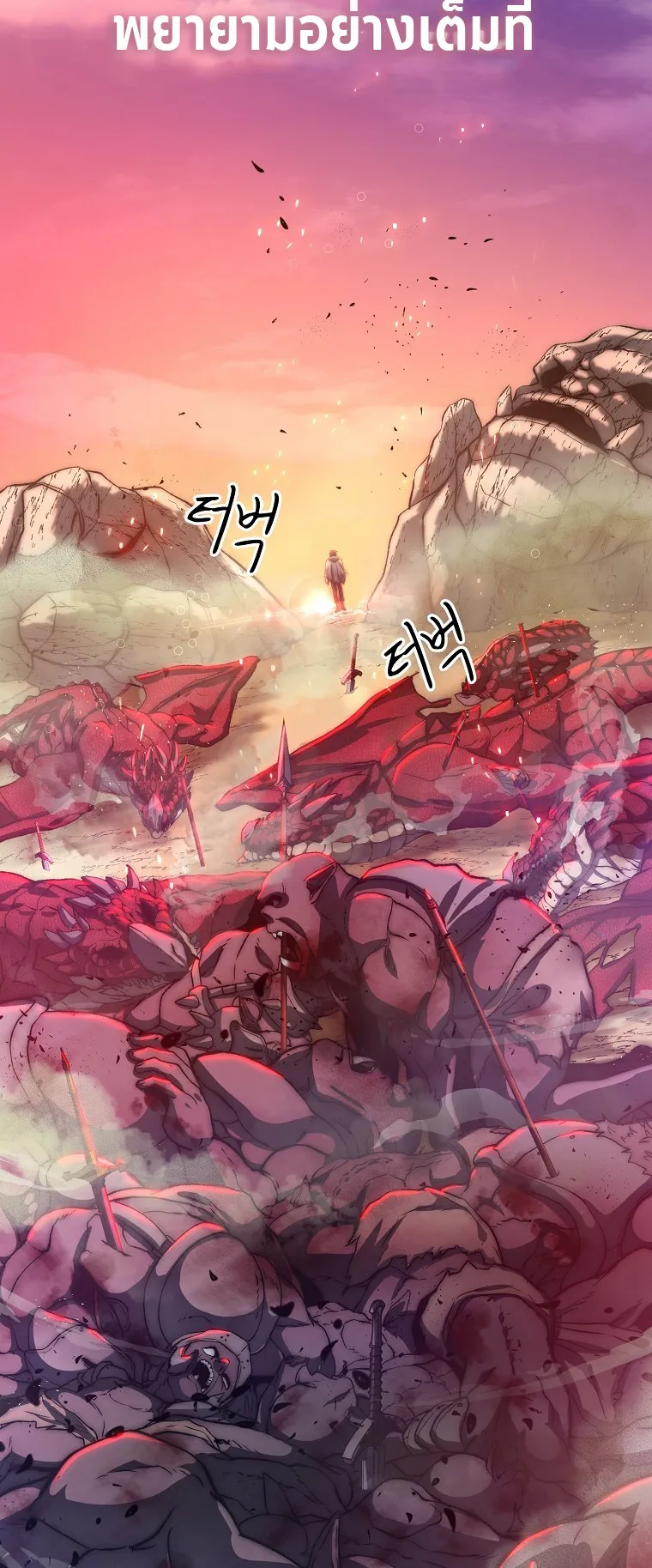 The Returnee’s Hidden Strategy Streaming ตอนที่ 1 หน้า 4