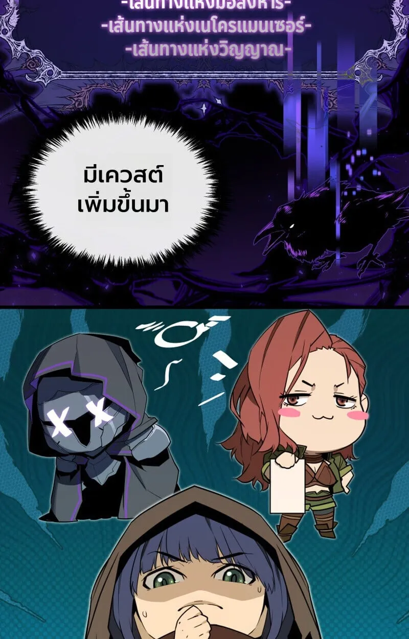 Player of a Fallen Noble Family ตอนที่ 25 หน้า 97