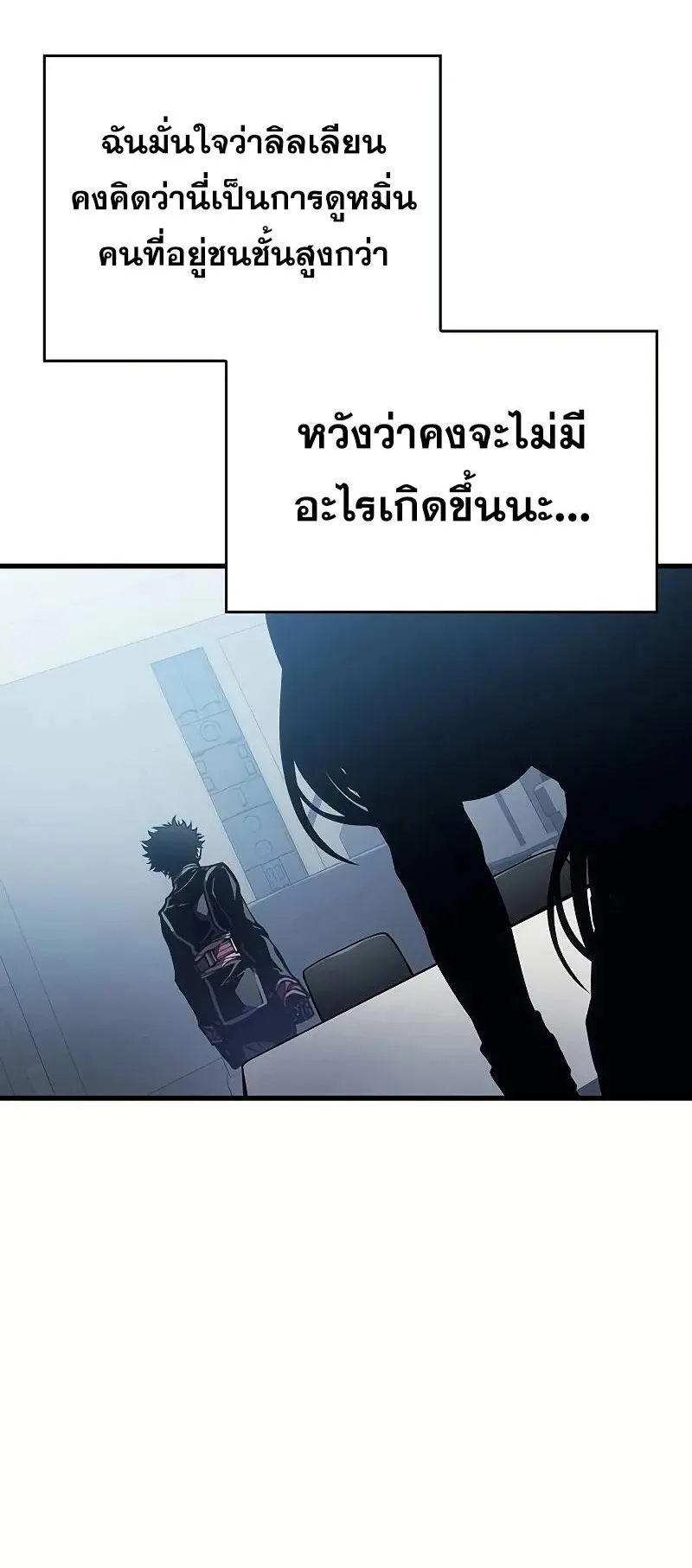 Bad Born Blood ตอนที่ 6 หน้า 46