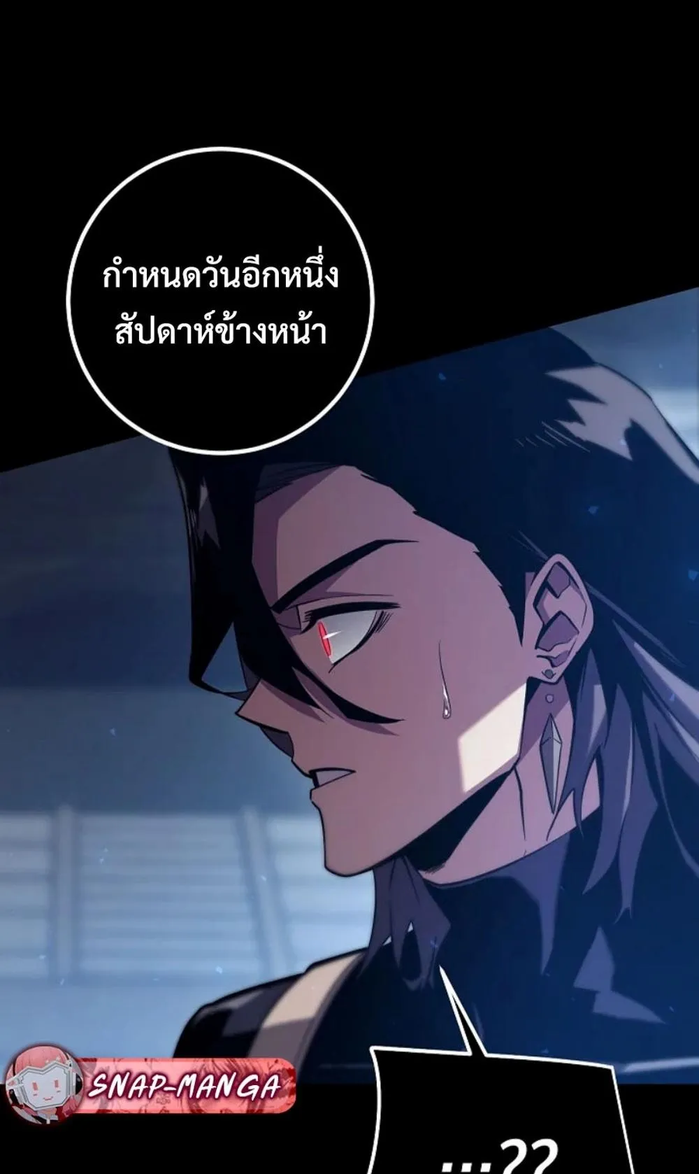 Regressing as the Reincarnated Bastard of the Sword Clan ตอนที่ 4 หน้า 79