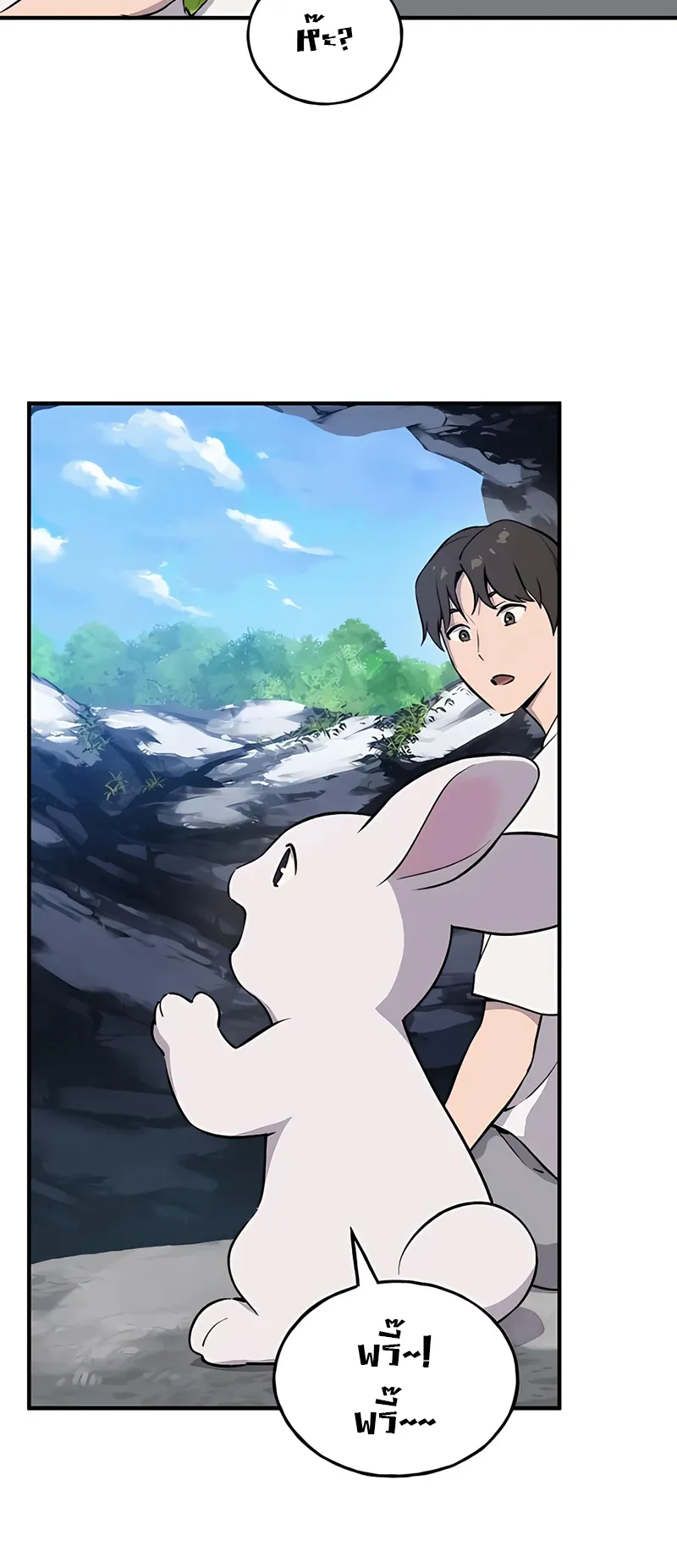 Solo Farming In The Tower ตอนที่ 2 หน้า 101