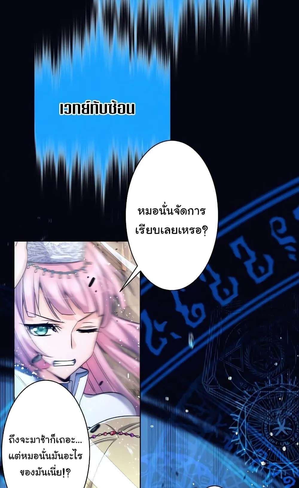 I Quit the Hero’s Party ตอนที่ 1 หน้า 36