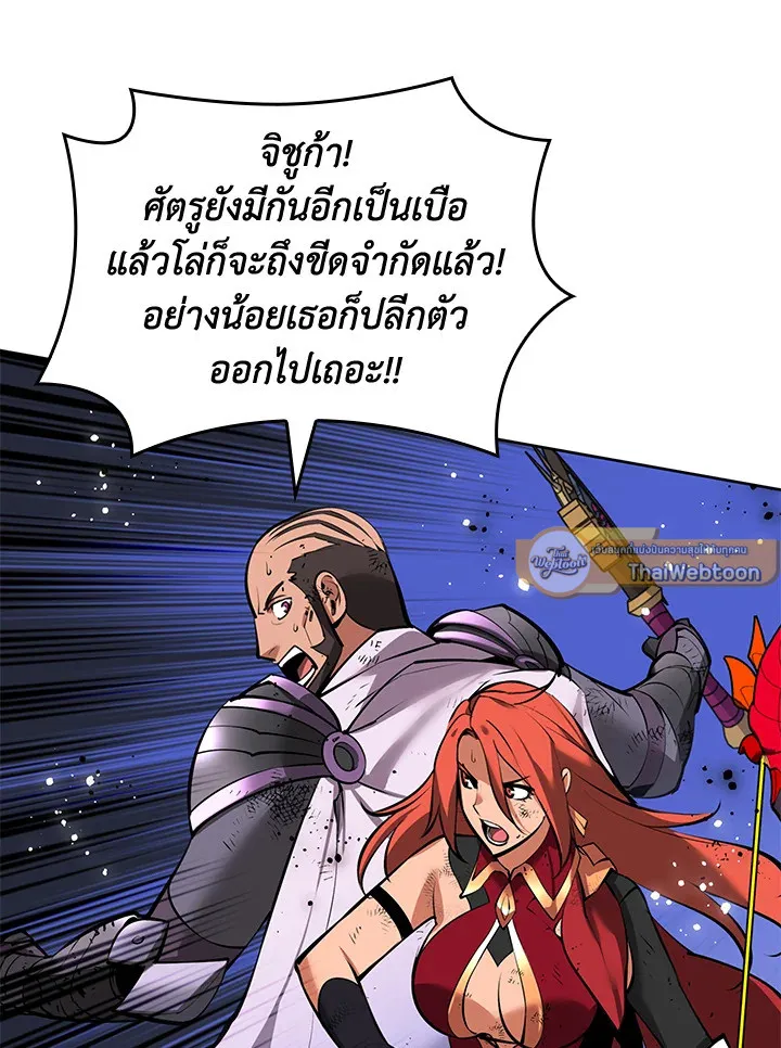 Overgeared ตอนที่ 234 หน้า 82