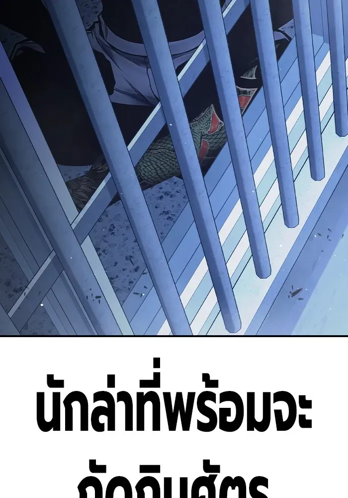 Juvenile Prison ตอนที่ 34 หน้า 205