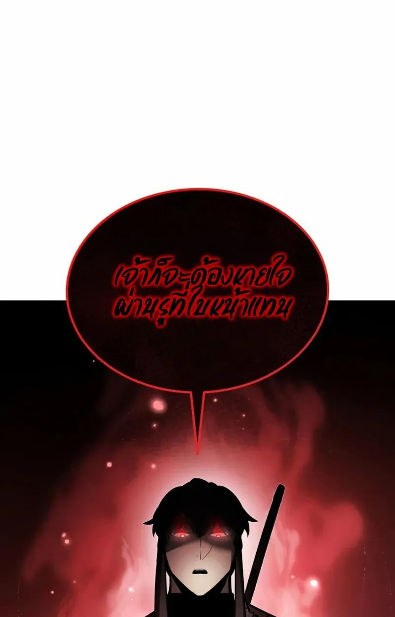 Rebirth of the Divine Demon ตอนที่ 10 หน้า 122