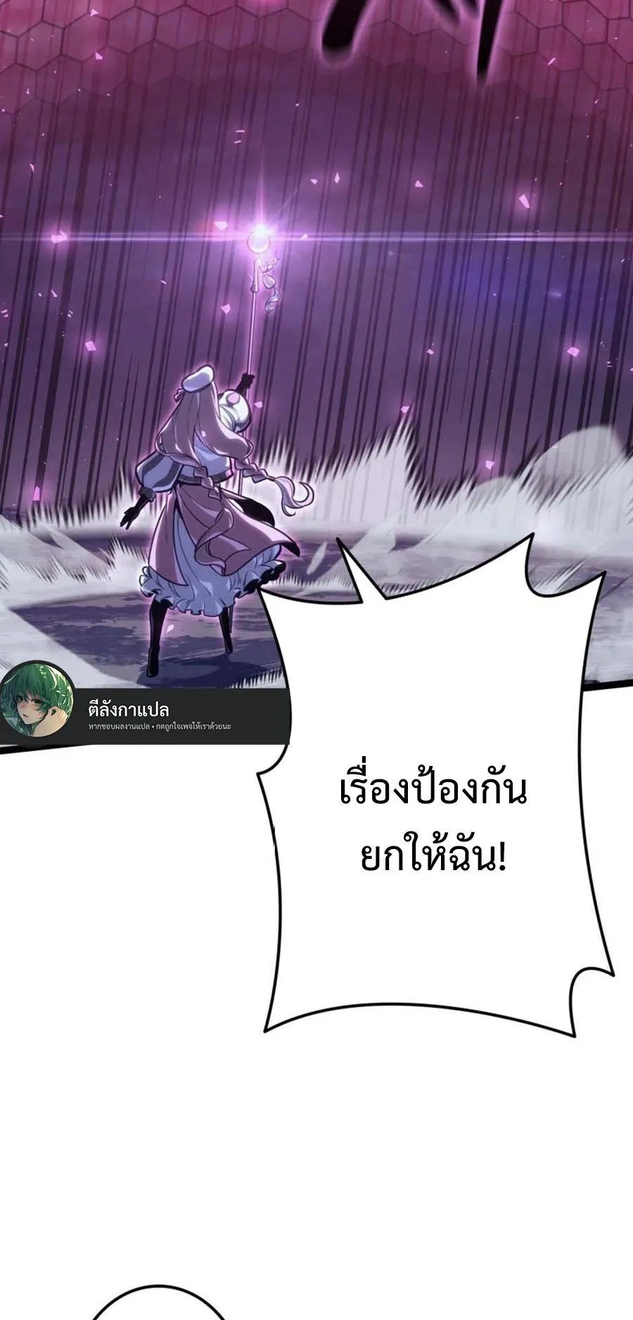 Reincarnator’s Stream ตอนที่ 1 หน้า 106