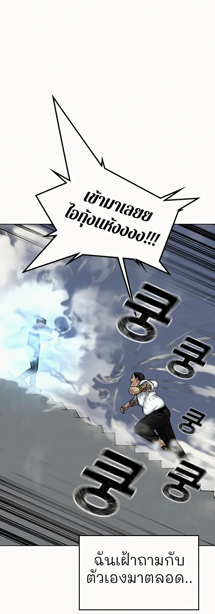 Reality Quest ตอนที่ 3 หน้า 95