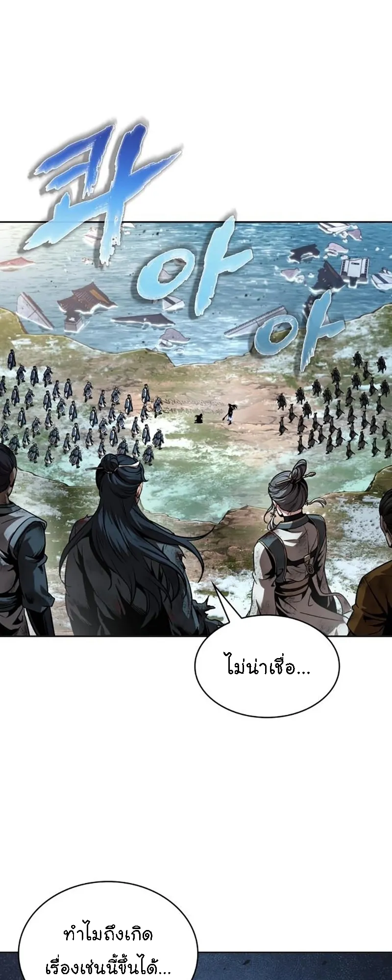 Nano Machine Chapter 276 หน้า 5