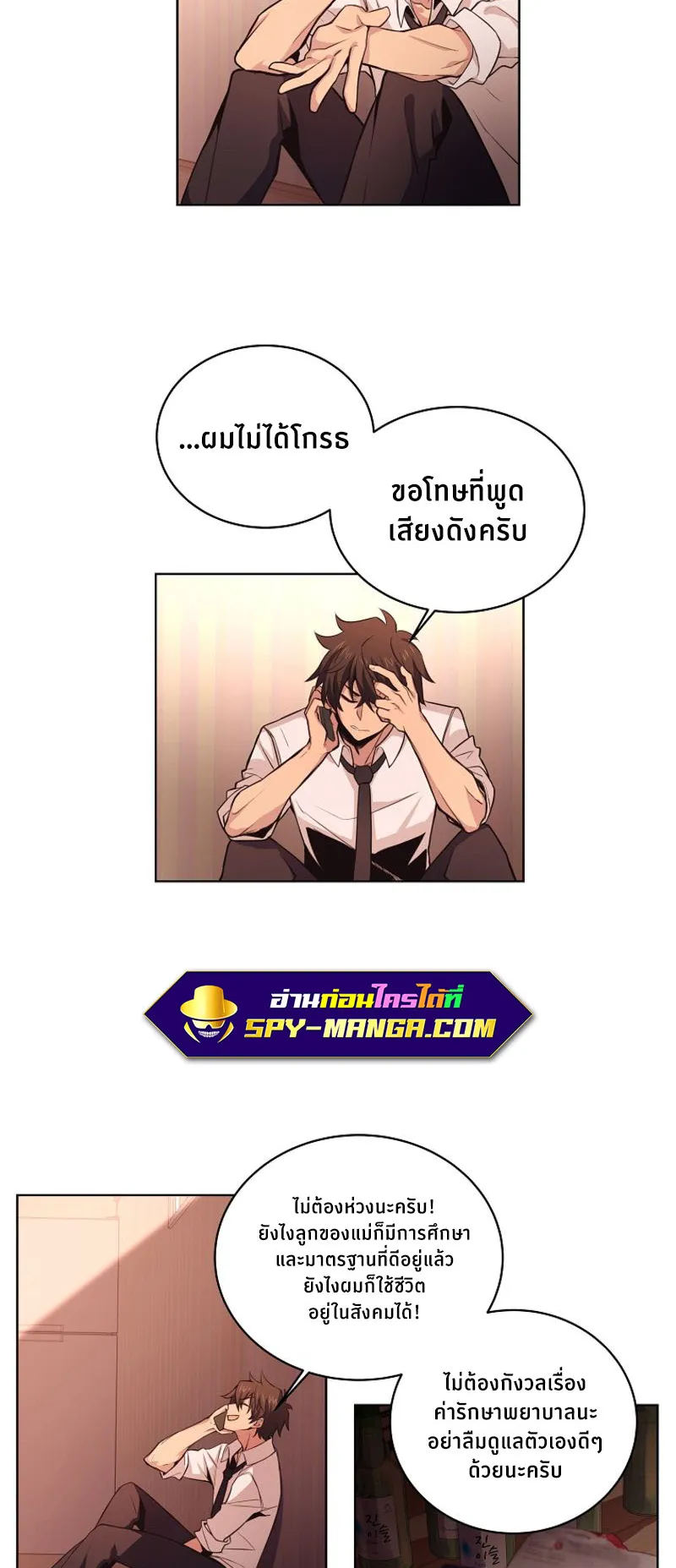 The Part-Time Land of the Gods ตอนที่ 1 หน้า 40