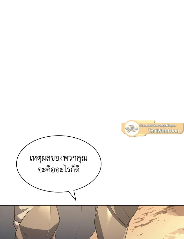 Overgeared ตอนที่ 132 หน้า 156
