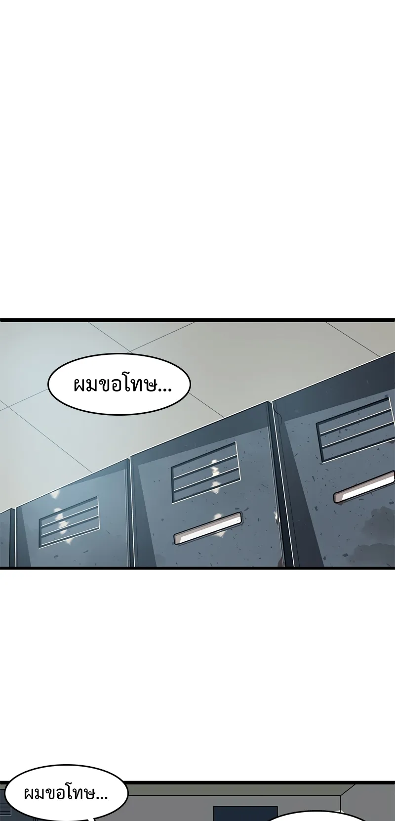 Infinity (2O) ตอนที่ 1 หน้า 23
