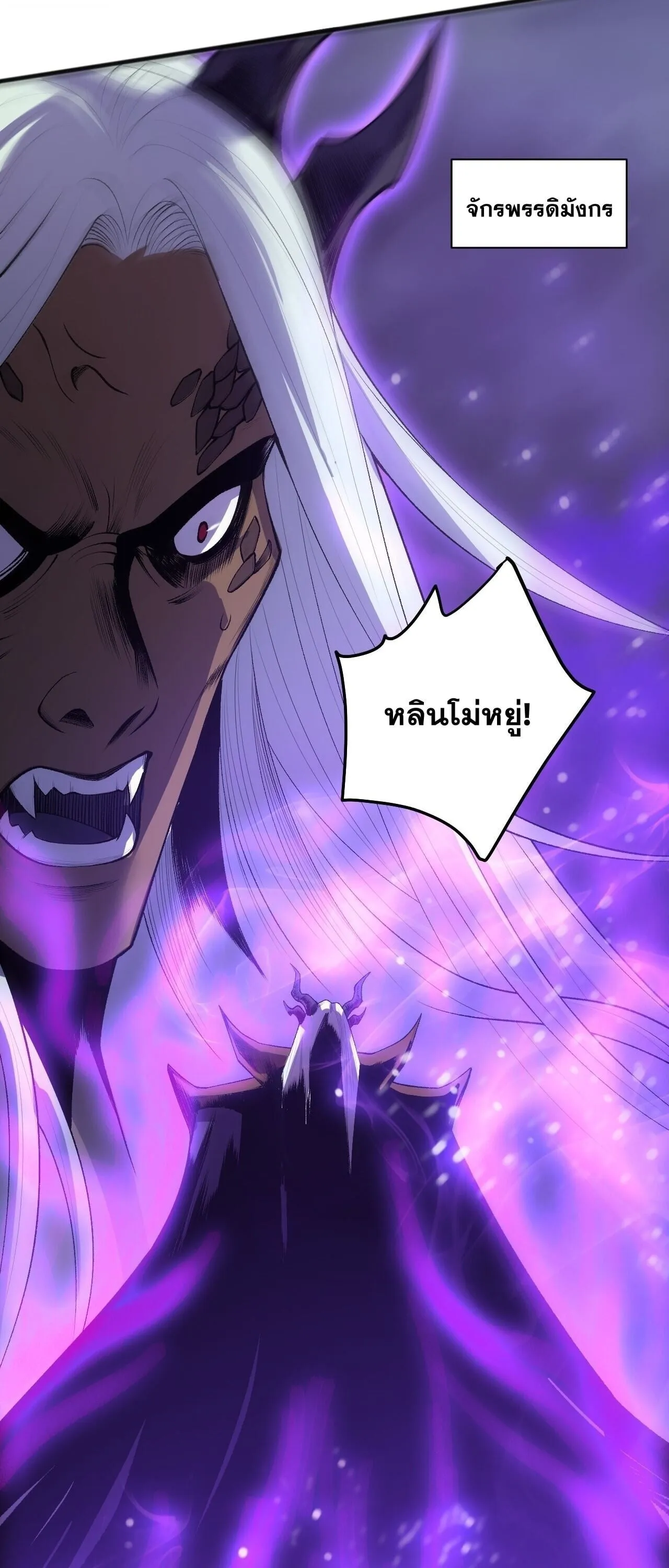 Disastrous Necromancer ตอนที่ 282 หน้า 14