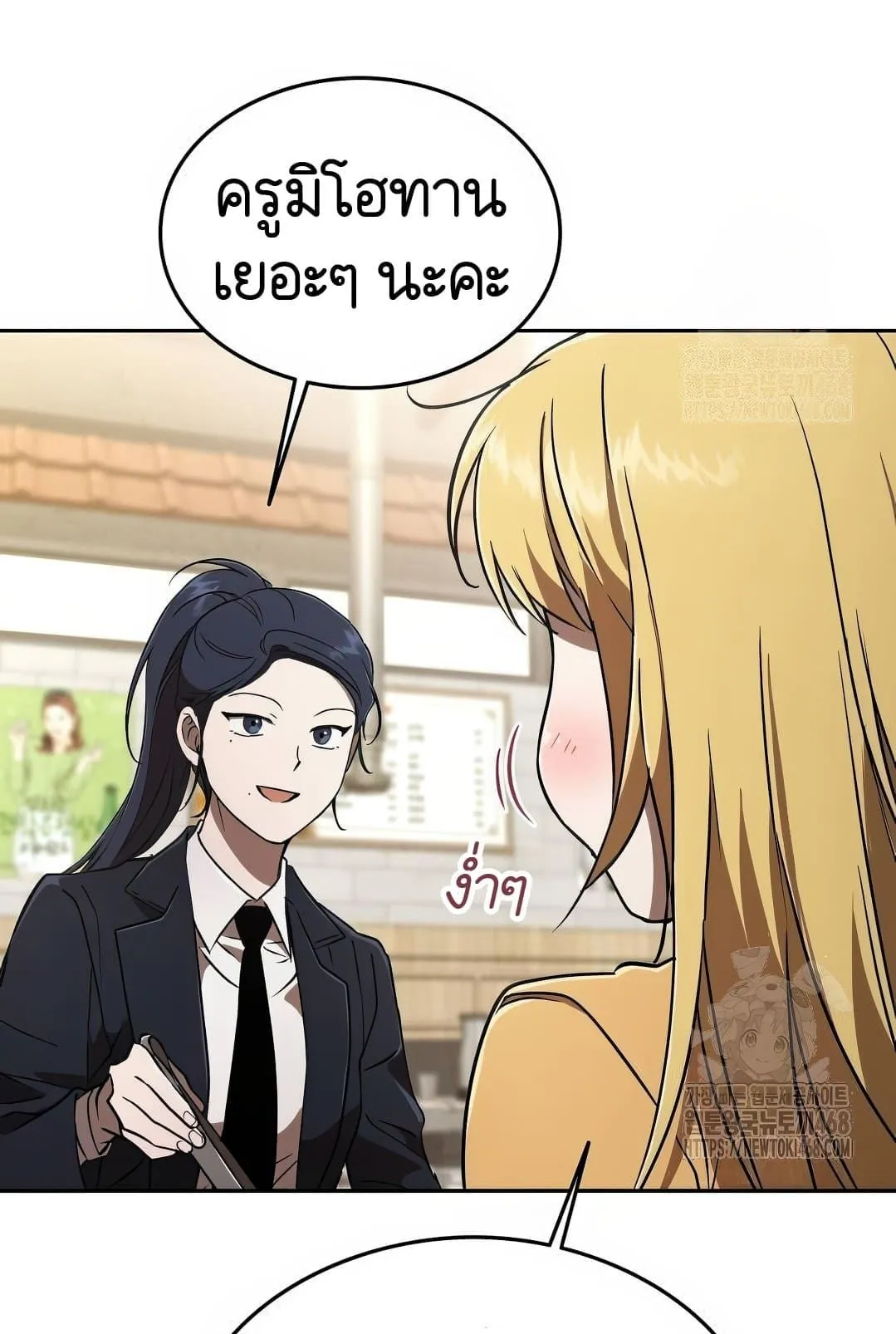 Shinsu Kindergarten ตอนที่ 19 หน้า 59