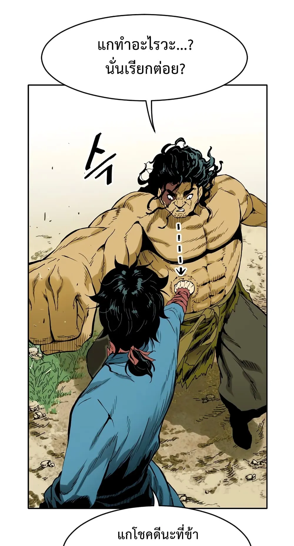 The Greatest in the World ตอนที่ 0 หน้า 76