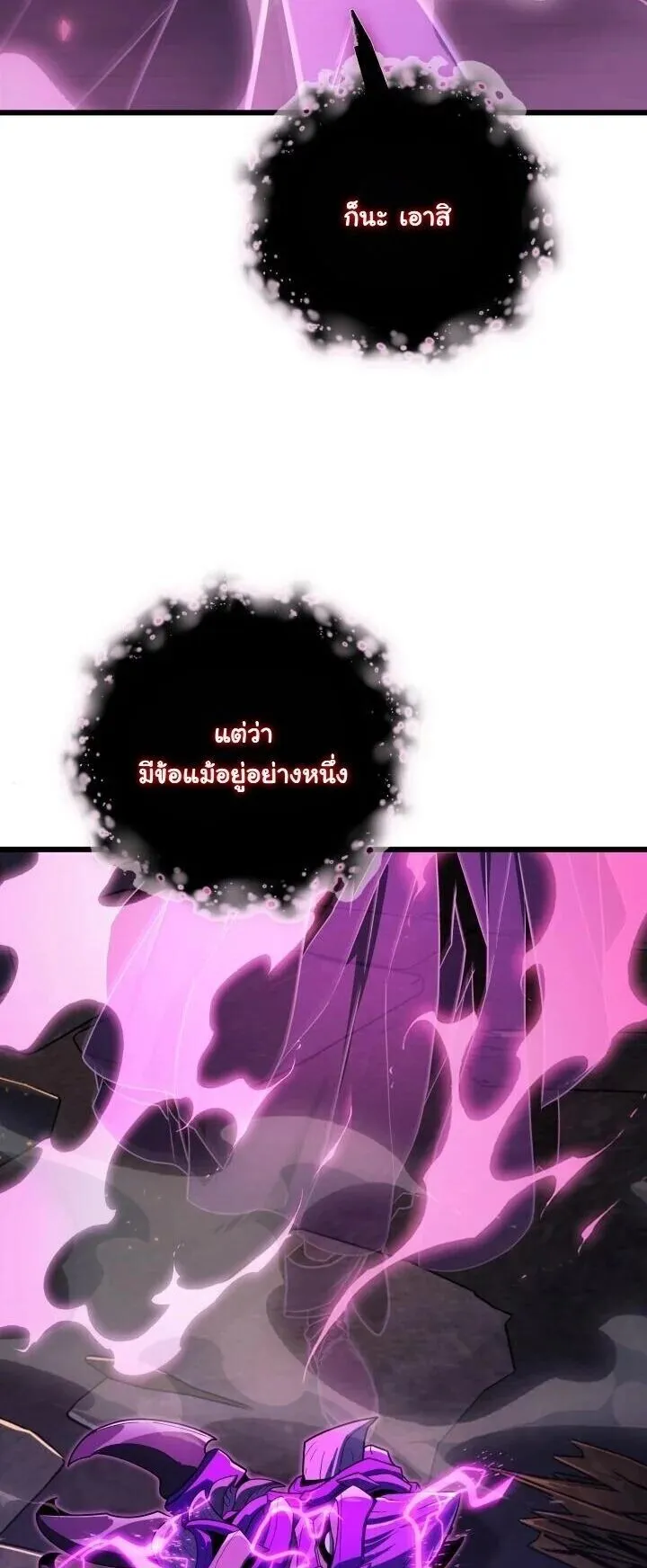 Player of a Fallen Noble Family ตอนที่ 50 หน้า 33
