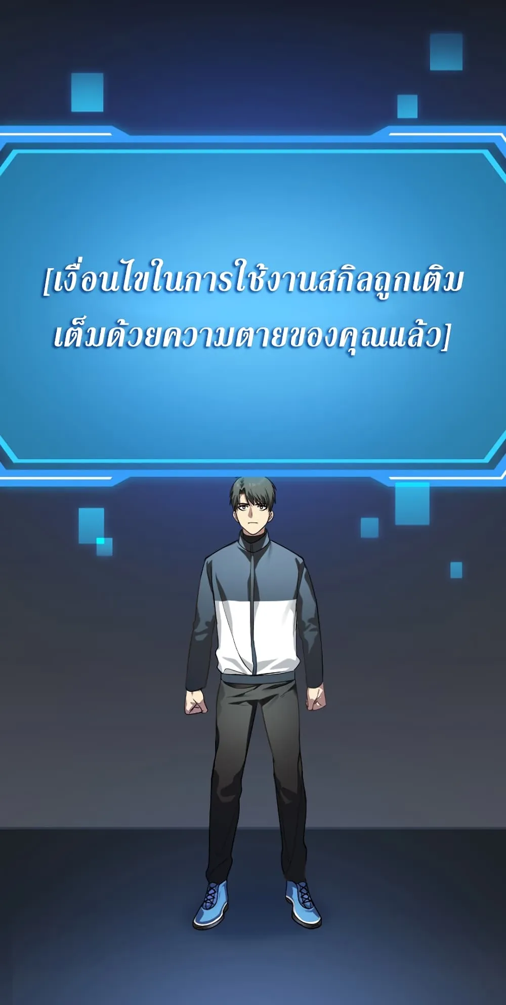 SSS-Class Suicide Hunter ตอนที่ 6 หน้า 40