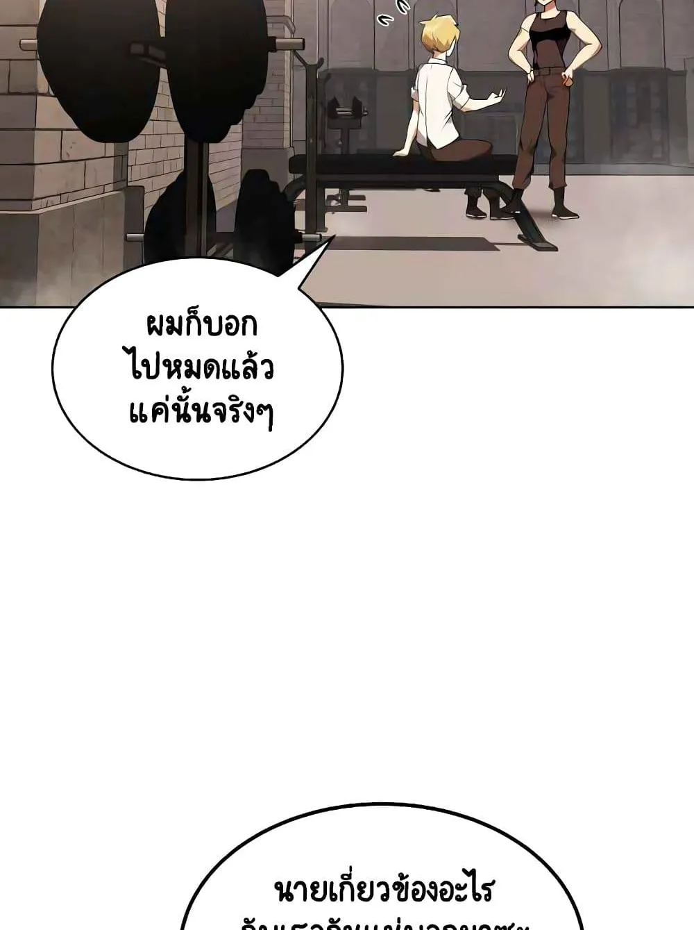The Lazy Prince Becomes A Genius ตอนที่ 6 หน้า 4