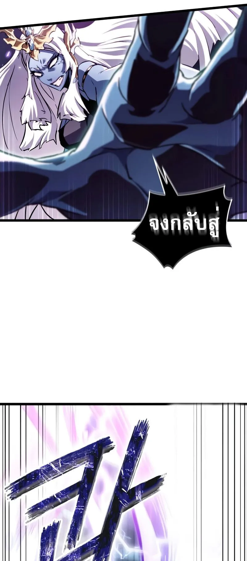 Light of Arad: Forerunner ตอนที่ 1 หน้า 25