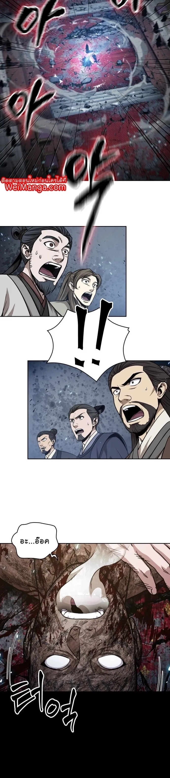 Nano Machine Chapter 135 หน้า 11