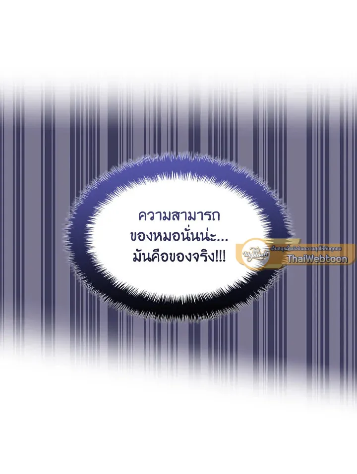 Overgeared ตอนที่ 261 หน้า 151