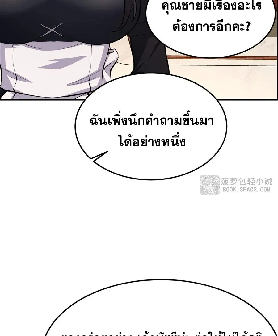 The Yellow-Haired Villain in Female Main Character’s Novel Wants Happiness ตอนที่ 12 หน้า 16