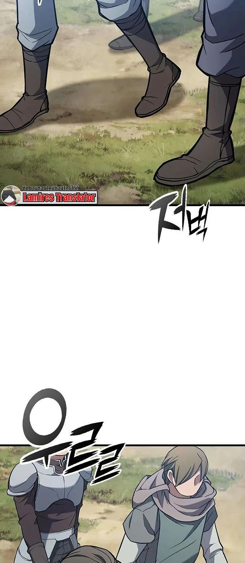 Demonic Beast Hunter Survival Guide ตอนที่ 12 หน้า 6