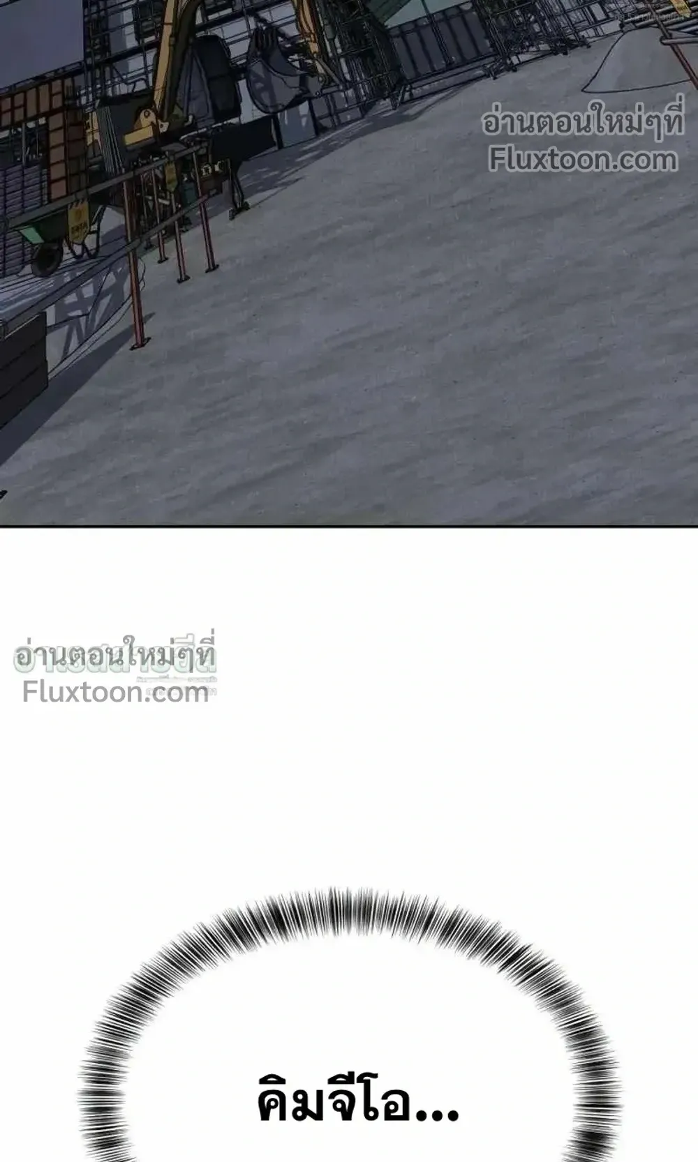 Resurrection Boy ตอนที่ 23 หน้า 24