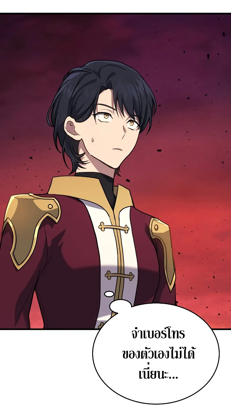The Martial God Who Regressed Back to Level 2 ตอนที่ 8 หน้า 37