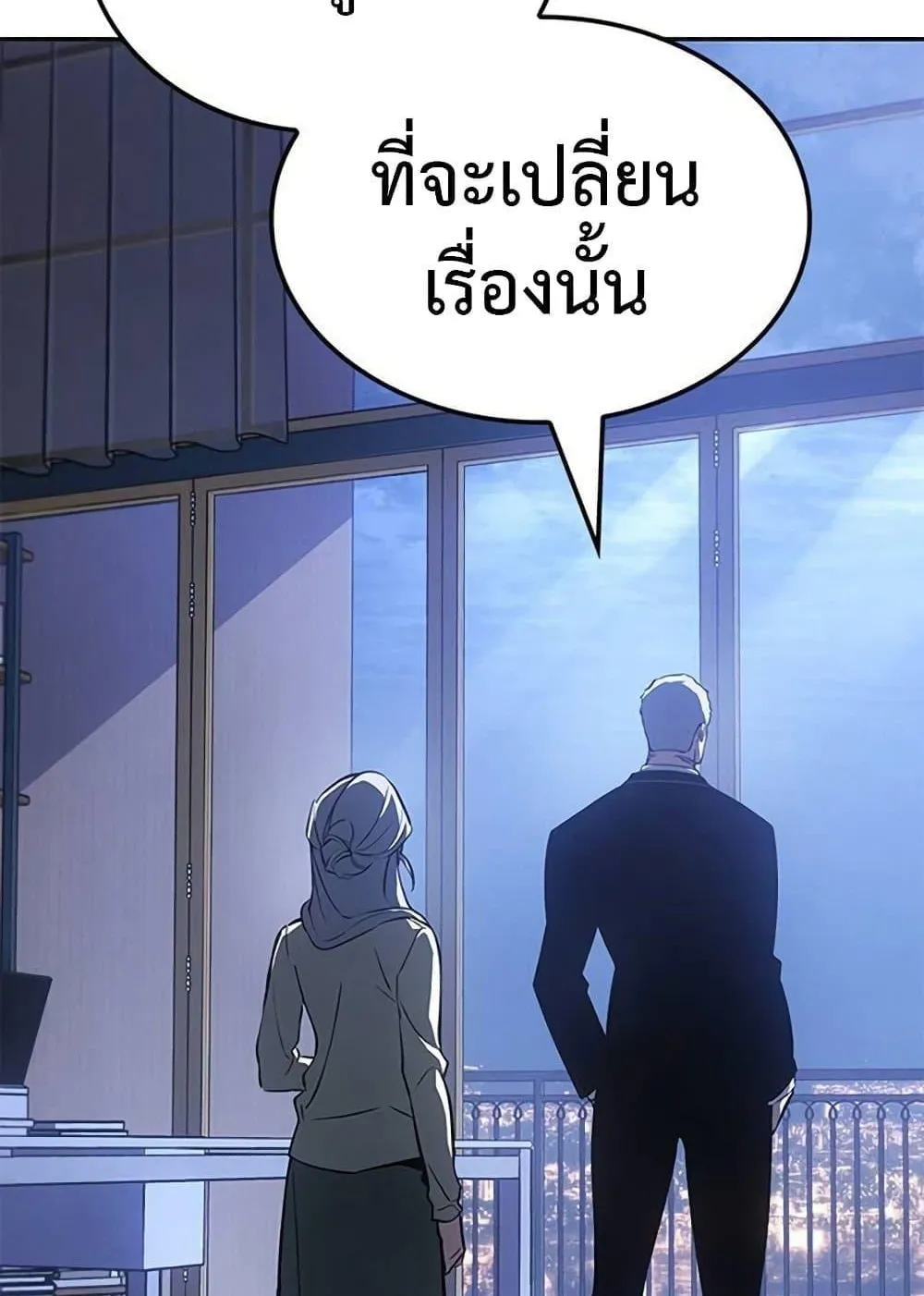 Solo Leveling ARISE Hunter Origin ตอนที่ 6 หน้า 44